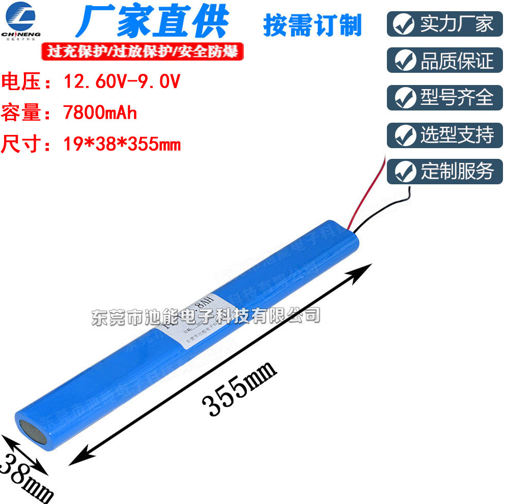 DC12V 11.1V 7800mAh  12Vled灯条锂电池 灯箱锂电池 长条锂电池