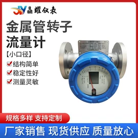 压力表;流量计;热电阻