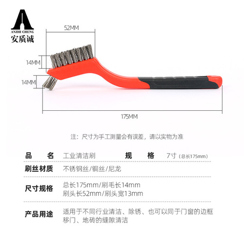 Factory direct supply 7-inch mini stainless steel wire nylon wire cleaning double-sided brush cleaning rust removal industrial copper wire toothbrush