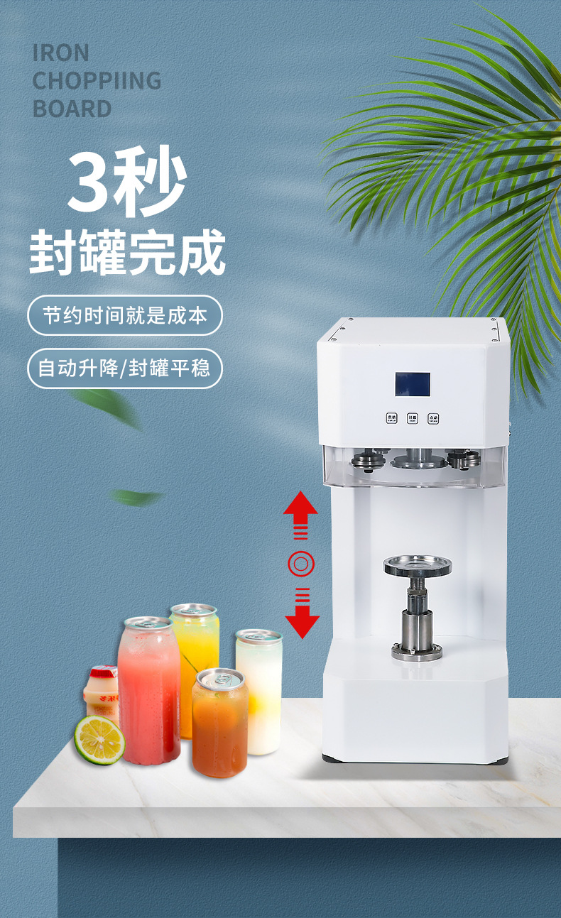 易拉罐封口机_03.jpg