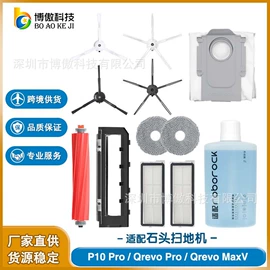 生活电器配件;工具刷;拖把配件