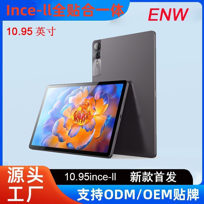 F11 Cross-Border New Model 10.95inch Incell Fully Integrated All-In-One Screen Android Tablet Eight-Core 4g Full Network 5g