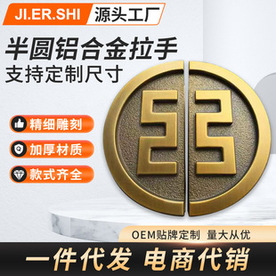 New Chinese Style Glass Door Handle Semi-circular Wooden Door Antique Carved Industrial and Commercial Bank of China Door Handle Bronze in stock
