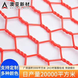 渔业用具;其他安全网;养殖网