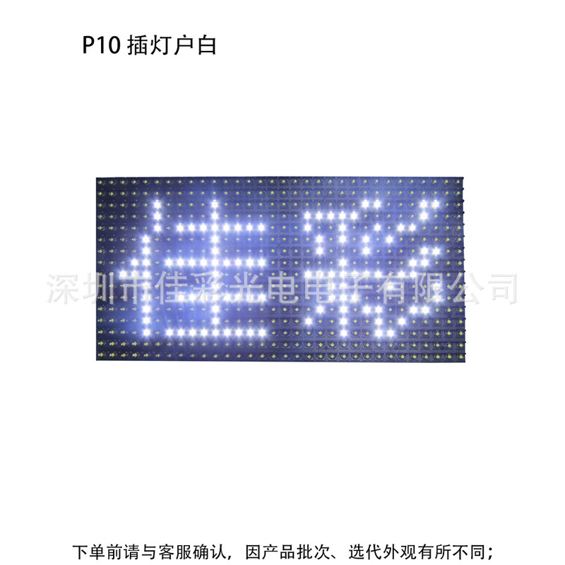 P10ユニットボードP10モジュール単色・二色モジュールLEDディスプレイ広告電子LEDモジュール佳彩光電|undefined