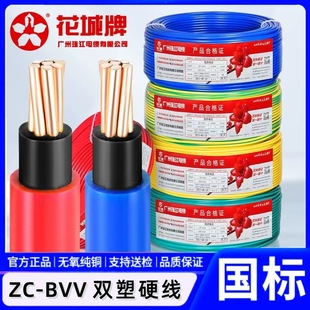 �V���齭��|ZC-BVV10/16/25/35ƽ�������Ƈ�����ȼ�p���~о늾�