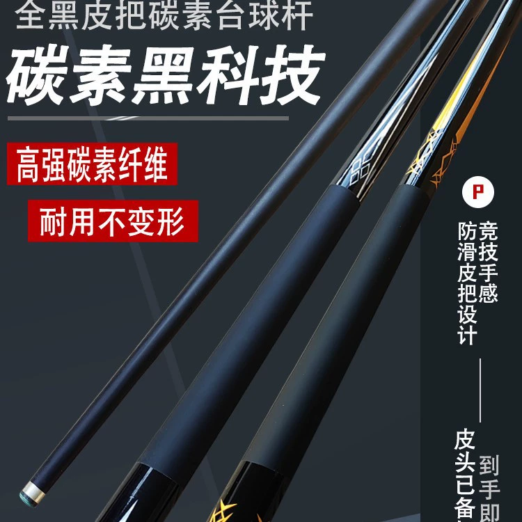 Технология карбона, бильярдный кий с маленькой головкой, кий с большой головкой, китайский черный кий для восьмиколесного мяча, кий для снукера, кий для американского девятишарового бильярда