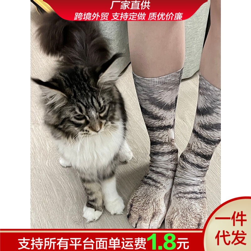 Spring and Autumn Creative Quirky Material Socks, Prank Abstract 3D Printed Personalized Couple Slouch Socks, Dog Paw Cat Paw Socks