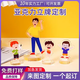 钥匙扣及钥匙扣配件;动漫立牌;冰箱贴