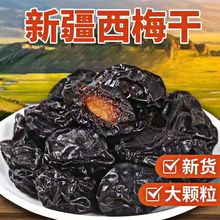 ���l�½���÷����÷��ʳԭζ��÷����ɿ�160g ���b��÷��