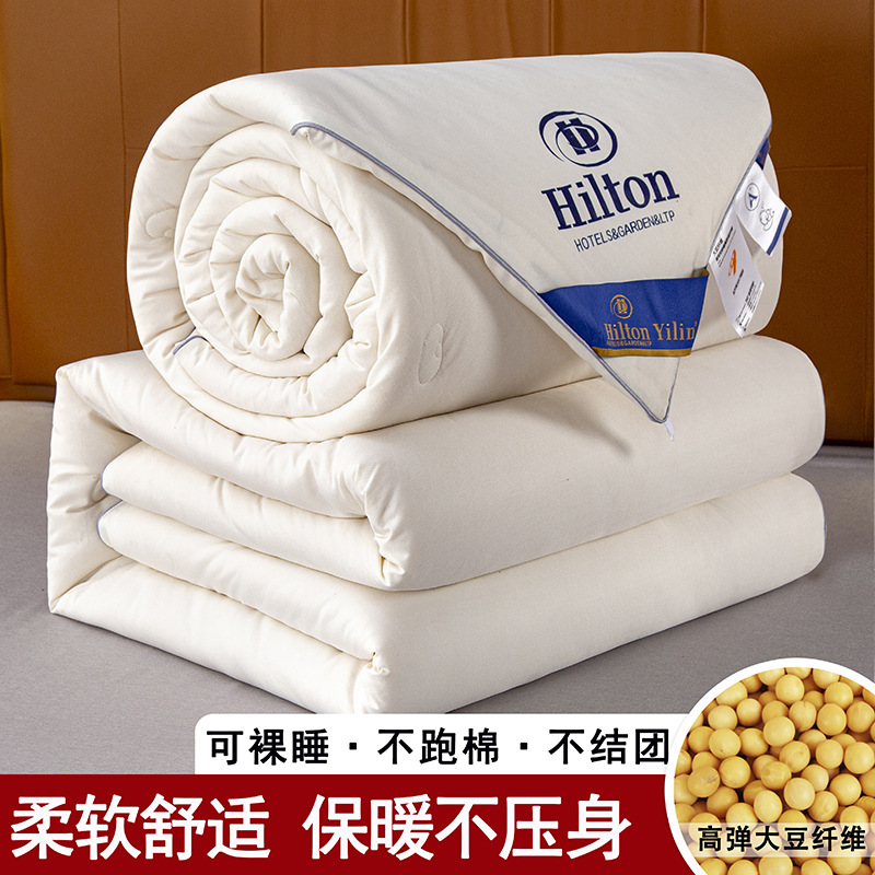 Hilton Soybean Quilt Class a Soy Fiber Quilt Spring & Fall Quilt Thickeneded Winter Quilt Core Hotel Gift Quilt Wholesale