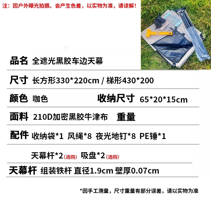 Outdoor exposure full shading black glue car edge canopy side car tail canopy tent self-driving travel car awning windproof