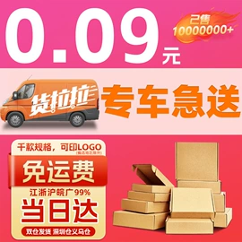 纸盒;飞机盒;其他礼品包装