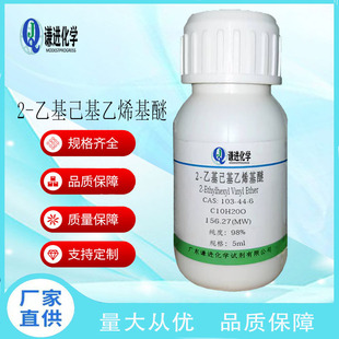 �F؛/2-�һ�������ϩ����103-44-6������98% �ЙC���g�w�ϳɾۺ�