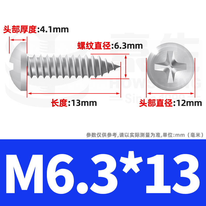 304ステンレス十字丸頭タッピングねじ小ねじ盤頭自貢ねじ2m 2m 3m 3m 4m 5m 6|undefined