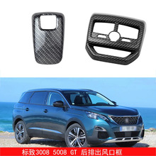 ������17-20�����3008 5008 GT���������յ�������ŵ�ͷ��װ