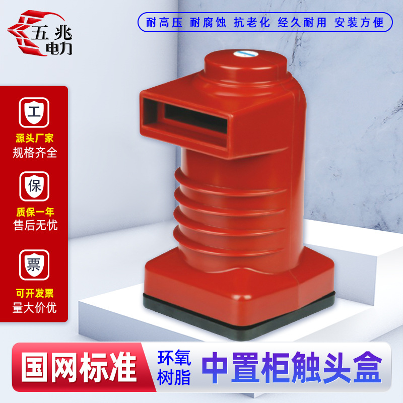 CH3-10Q/150 630-1250A中置柜触头盒