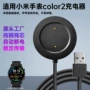 小米color2m2106w1充电线充电座