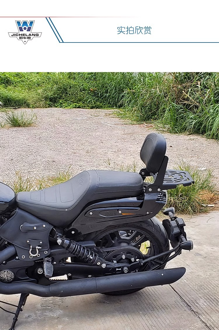 Muscle car Wolf suitable for Yulong JSX700i Ruilong JSX900i backrest tail shelf rear tail frame tail back modification