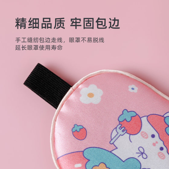 Double-sided silk eye mask cartoon cute children's eye mask mulberry silk artificial silk eye mask factory wholesale