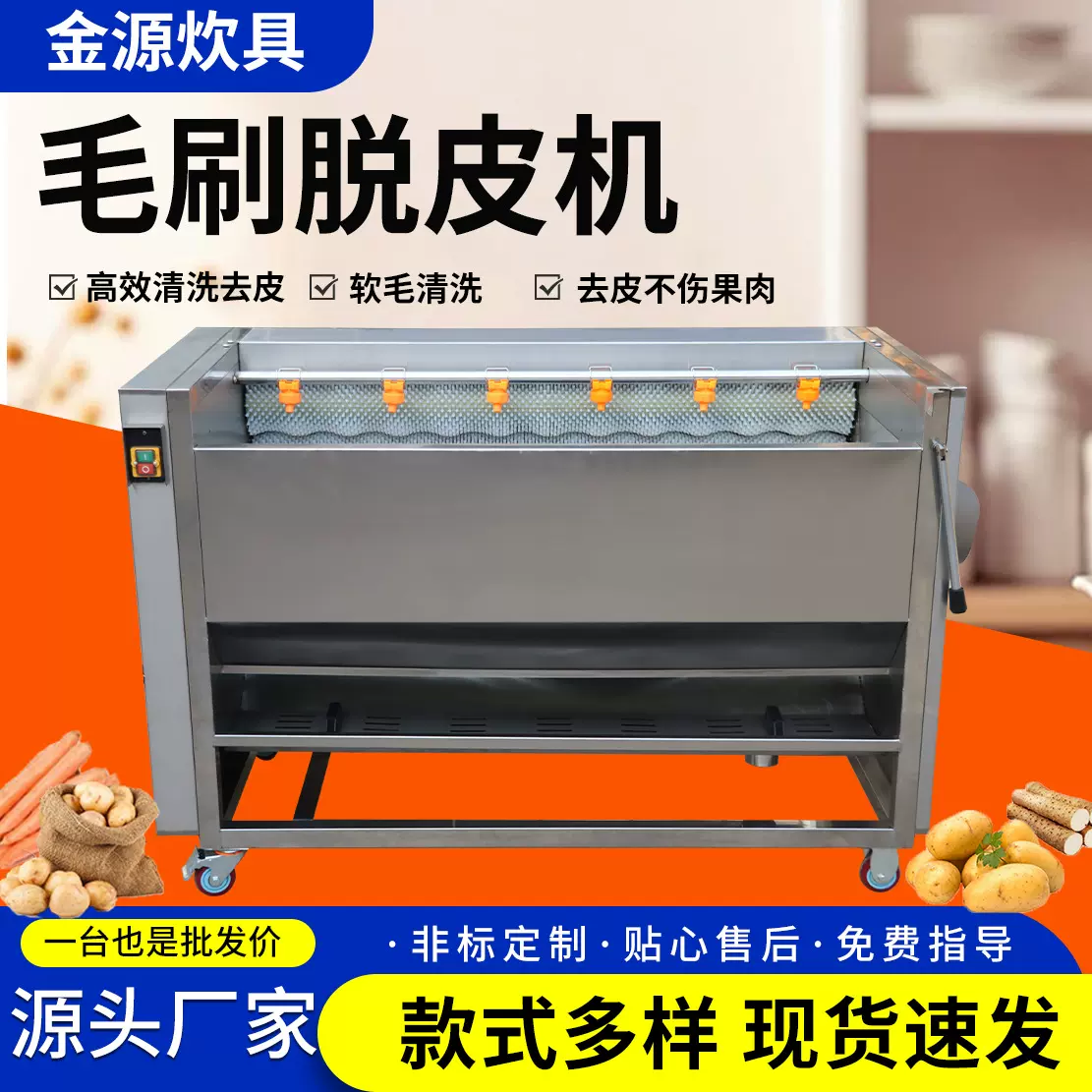 土豆毛刷清洗脱皮机机莲藕芋头地瓜全自动果蔬商用毛辊清洗去皮机