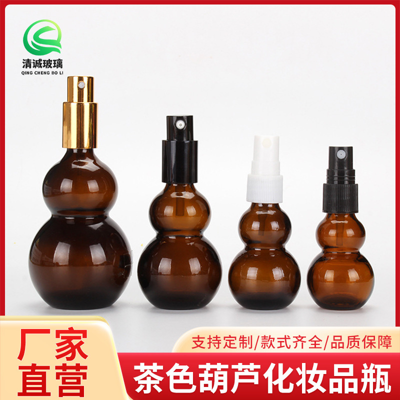 创意葫芦化妆品包装玻璃瓶棕色喷雾瓶印制滚珠精油瓶批发喷头