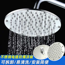 可拆洗不锈钢花洒淋浴头喷头澡堂宾馆洗浴花洒顶喷莲蓬头防爆顶喷