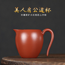 公道杯 宜兴原矿紫砂杯醒茶器 茶海倒茶礼品茶壶茶具批发一件代发