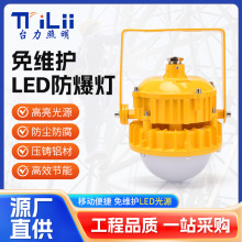 BPC8767LED����ƽ̨��50W���ﻯ���꾮�糧BPE8767��ˮӦ��ƽ̨��
