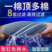 鱼缸过滤棉无胶棉洗不烂加厚高密度净水培菌蜂巢水立方棉生化棉