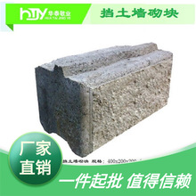 生态挡土砌块，水工砌块，河底护坡砖北京河北天津现货供应混凝土