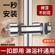 免拆管花洒支架升降杆固定座卡扣滑套中叉免打孔洗澡喷头固定夹子