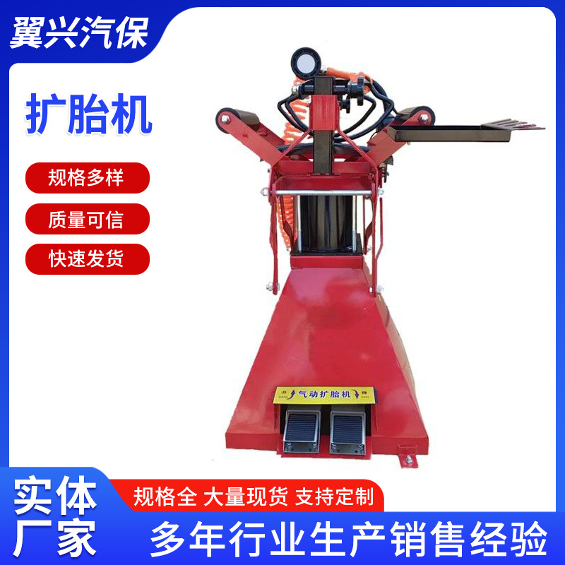 立式轮胎扩胎机汽修轮胎车胎撑胎器立式带灯气动扩胎器扒胎机一体