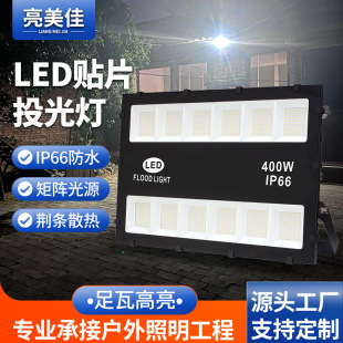 Cross-border supply led King Kong man patch flood light COB light 50W100W400W waterproof outdoor light