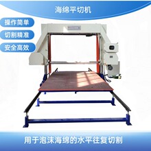 海绵平切机数控变频切割机方型泡沫海绵块横切机发泡泡棉切片机