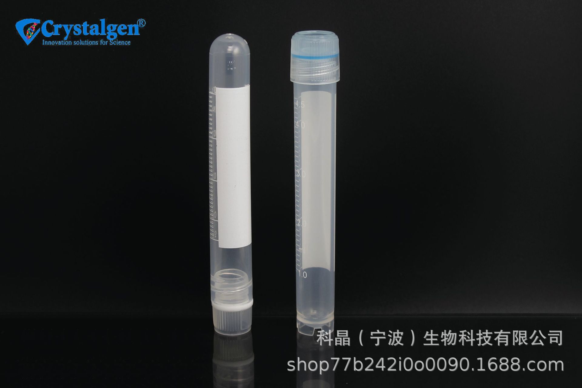 5ML冻存管