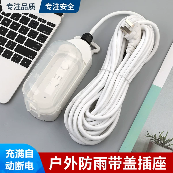 Full length 1 meter rainproof + automatic power outage model white electric vehicle special