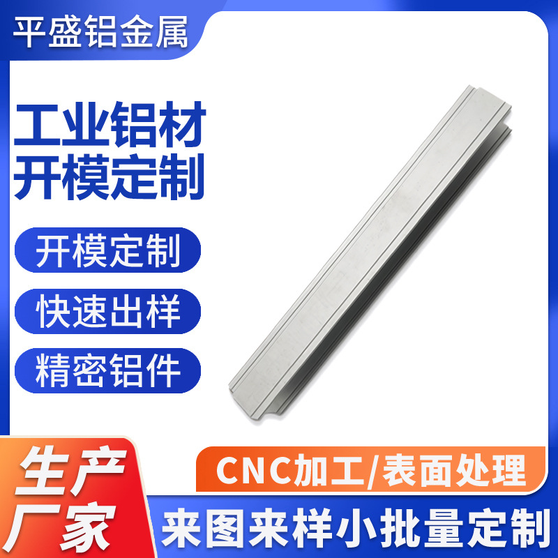 铝合金U型槽喷涂氧化装饰条轨道铝型材边框固定槽条凹型铝材加工
