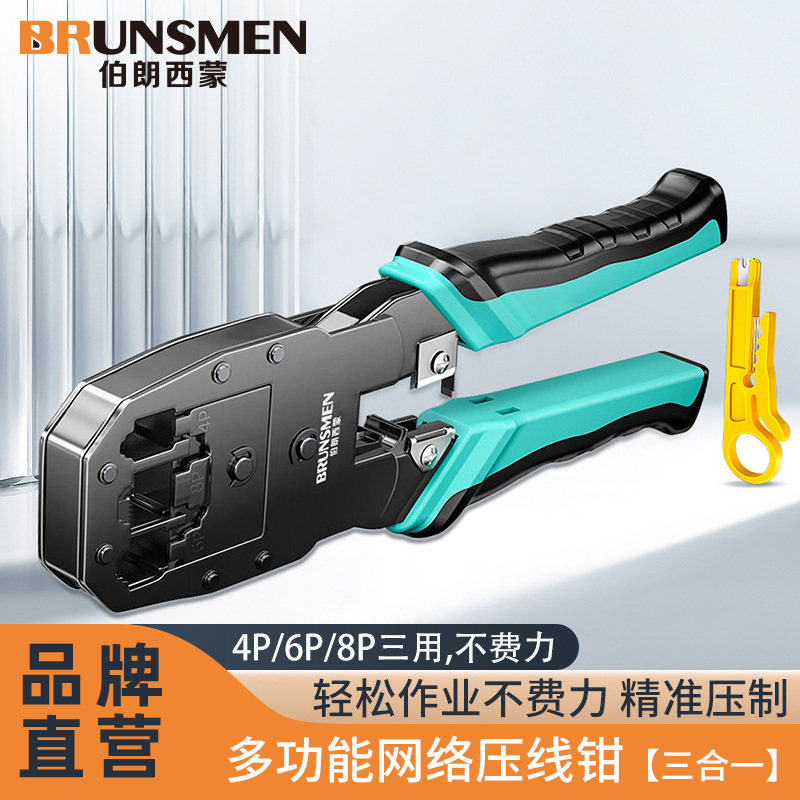 网线钳电话网络水晶头压线钳 三用剥线剪线压接钳电脑网线接线钳