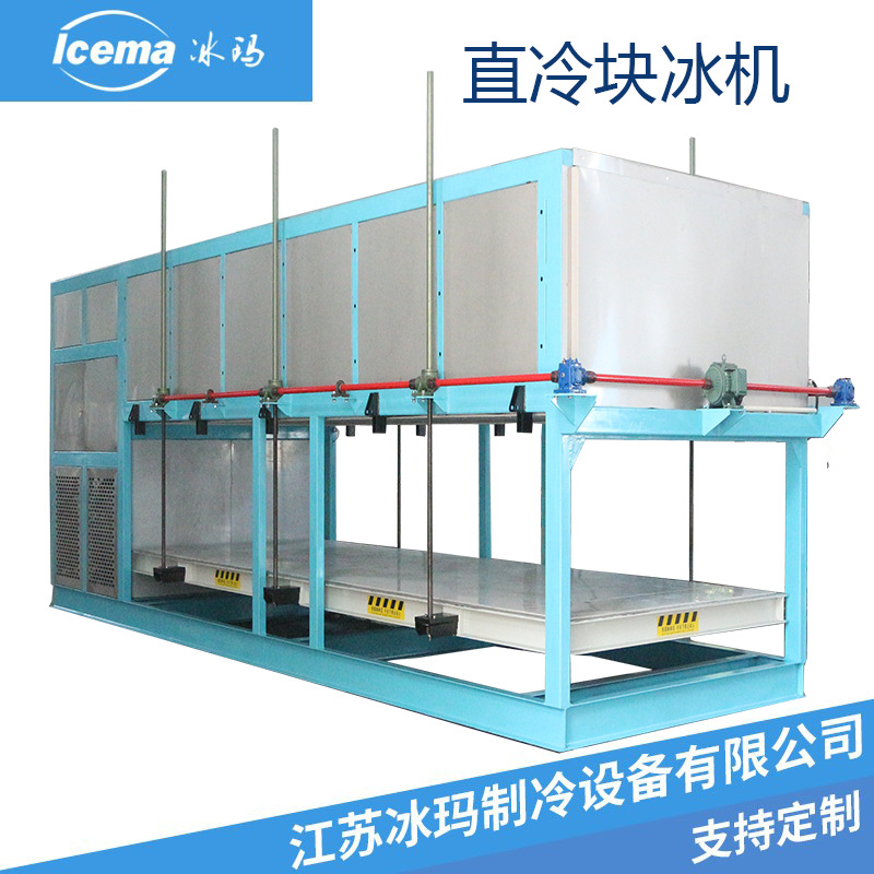 日产25吨直冷块冰机工业降温冰砖机蔬菜冷藏保鲜运输制冷用冰砖机