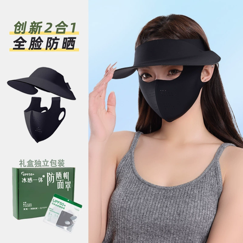 Бесшовная солнцезащитная маска женская анти-ультрафиолетовая летняя езда