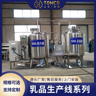 巴氏奶消毒杀菌均质机器 牛奶标准化设备 羊奶杀菌脱膻设备
