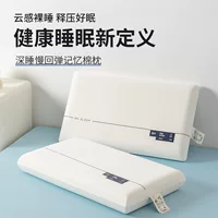 Та же модель, что и в отеле, подушка для памяти Core Planet Sleep Zero Pressure, медленная отскок, подушка для шеи, подарок, оптовая продажа