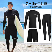 防晒泳衣男士冲浪服分体速干水母衣浮潜水服全身温泉长袖长裤套装