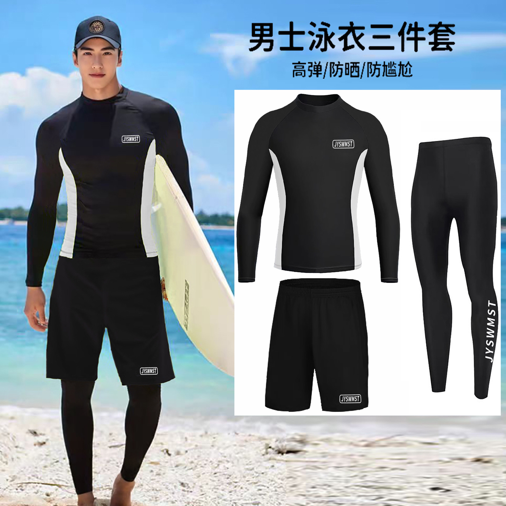 防晒泳衣男士冲浪服分体速干水母衣浮潜水服全身温泉长袖长裤套装