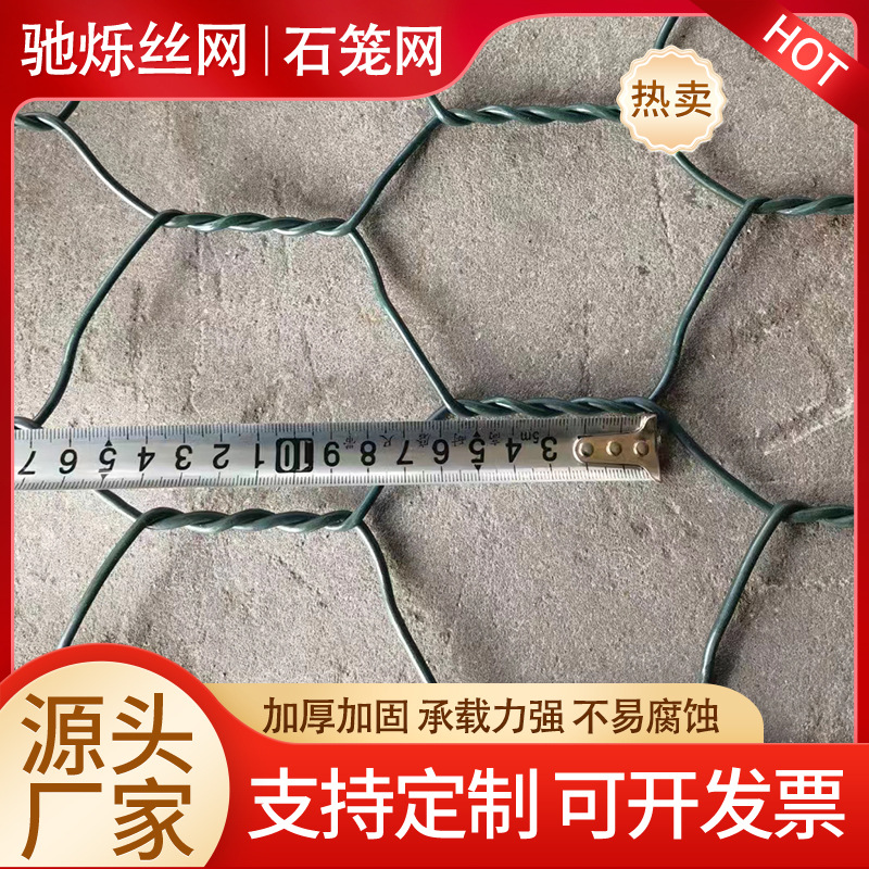 石笼网六角网绿色格宾石笼网箱绿滨垫护坡防洪格宾网铅丝笼固滨笼