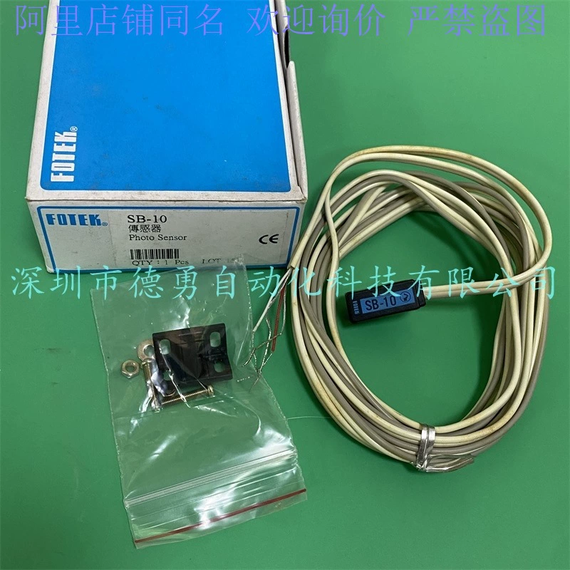 Тайвань Yangming FOTEK Optoelectronics SB-03 SB-10 Оригинальный подлинный поддельный штраф десять фотоэлектрических головок