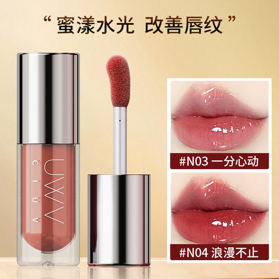 UVVV Encounter Series Lip Essence Honey AJAJ Lip Protection Light Pattern Lip Gloss Lip Honey Brightening Lip Glaze Spring Mud Lip Moisturizing Film