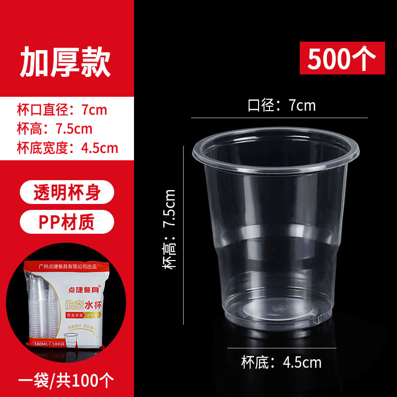 180ML aviation cup (family size)