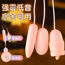 清仓女用跳蛋情趣用品成人玩具按摩自慰器夫妻情侣调情av棒性舌舔